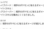 【ポケモンUNITE】「おたバリ・ルカリオ・アロー」のナーフがほぼ確実！？海外のバランス調整ノート(公式)が公開！！