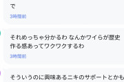 【悲報】なんj民が作った恋愛相談オプチャ、かなりキツいｗｗｗｗｗｗ