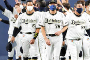 【悲報】オリックスの優勝まったく話題にならない