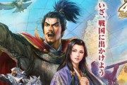 戦国位置情報ゲー『信長の野望 出陣』サービス開始日が8月31日に決定！事前登録開始