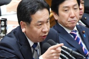 【パヨク】枝野幸男「政府のコロナ対応は後手！中国からの入国制限が遅れたりしたことには厳しい検証が必要！」　ネット「どの口が言ってるの？