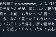 【悲報】人妻のデカパイを見ようとした小学生、ツイ民に袋叩きにされる