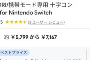 今更Switch買っていいか？どれ買えばいいの？