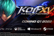 KOF15、2022年春発売決定！
