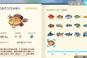 【ホロドリ】新エリアの釣りで魚やトレジャーを効率よくコンプリートする方法