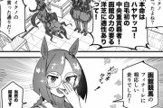 【ウマ娘】Lynnさん、函館記念を当ててしまう
