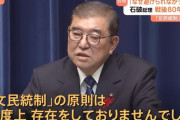 石破首相の戦後80年所感、中国や韓国は一定評価「あえて準備した告別の言葉」！