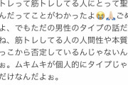 小島瑠璃子さん「筋トレの意味がわからない」と発言し炎上 → 謝罪して「ムキムキは個人的にタイプじゃない」と発言し再炎上