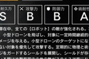 【アークナイツ】IC-9のクソデカドローンが倒せん
