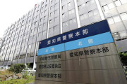 【119番も翻訳アプリ】木曽川で溺死のベトナム人に掲示板「奴隷じゃん」