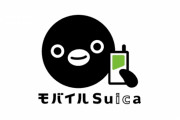 【悲報】モバイルSuica、UIが古すぎる