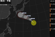 【悲報】台風８号（ドフランシスコ）、徐々に巨大化しながら日本に接近する