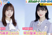 「THE TIME,」でまさかのANNネタが…ｗ【乃木坂46】