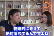 動画　里崎「ボールがホップアップすることはない」