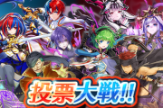 【FEH】投票大戦 ～闇を目の当たりにするもの～初動人気判明！