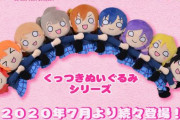 【グッズ】μ'sとAqoursの寝そべらないぬいぐるみ発売！【ラブライブ！】