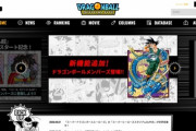 【朗報】集英社さん、ドラゴンボールを一生擦る宣言！