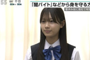 【画像】NHKニュースに美少女JKが映るｗｗｗｗｗｗｗｗｗｗｗｗｗｗｗｗｗｗｗｗｗｗｗｗ