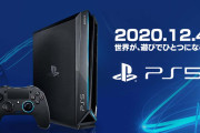 【悲報】PS5、「PS4互換」の文字がこっそり消される