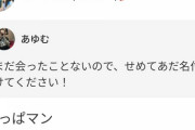 【乃木坂46】これはwww 井上小百合がオタにつけた“あだ名”が最高すぎるwwwwww