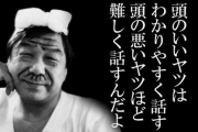【石丸構文】石丸みたいなパワハラ上司タイプが支持されてる理由
