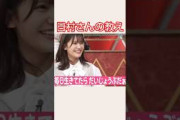 日村けんの教え #乃木坂46