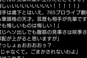 【朗報】学マスさん、同人即売会のサークル数が10年続いてるミリオンライブの同人即売会の規模を超えてしまう…