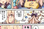 【FGO】沖田お姉ちゃんにチョコを作る沖田ちゃん！！　あぁ＾～姉妹チョコいい＾～