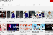 【悲報】手越祐也のYoutube、完全にオワコンになる