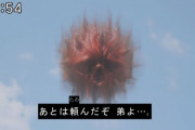 【更新】特撮の敵サイドの描写がメインのエピソードについて語ろう