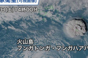 フンガトンガ・フンガハアパイ、大噴火