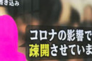 【画像】 モーニングショーが「コロナ疎開」が流行中だと報道、捏造だと物議 「聞いたことない」「メディアが煽動してるだけ」「何が目的？」