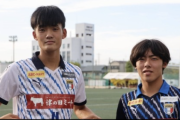 近大附から28年ぶりの高卒Jリーガー誕生。MF川田太陽とDF咲本大がプロ入りを諦めずにFC大阪加入を勝ち取る