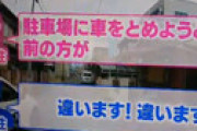 【動画】 名古屋市バックあおり事件、通報時の様子を捉えた衝撃音声が公開される