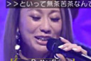 【動画】 倖田來未、「スッキリ」でまさかのやらかしで騒然ｗｗ 「生でやり直す倖田來未」
