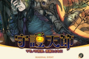 【FF14】10月18日17時からシーズナルイベント「守護天節2024」が開催決定！イベントアイテムに「ナイトデビル」装備など