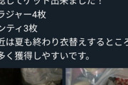 ゴミ収集員「ファッ！？燃えるゴミの日なのに不燃ごみとプラごみ混じっとるやんけ！?」