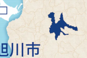 【悲報】ここ数年の旭川での事件がコチラ←ガチでヤバい・・・・・・・・・・・