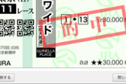 【競馬】クリノガウディー溜めるんじゃなかったの？