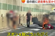 【動画】先月大阪で起きたバイク炎上事故の映像が怖すぎる・・・