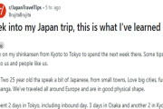 訪日客「日本旅行に実際行って分かったんだけど…」