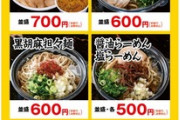 【画像】ラーメン屋「あかん…ラーメンだとテイクアウトできん…せや！」