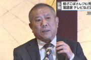 桂ざこば師匠死去