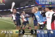 サッカー キリンチャレンジカップ2025｢日本×ブラジル｣､3対2で日本がブラジルに歴史的初勝利