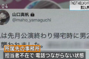 【急募】NGT問題を終息させ且つAKBグループの人気をV字回復させる方法