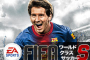 【悲報】ウイイレからFIFAに行こうかと思ったけど、これ見てやめたｗｗｗｗｗｗ