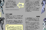 【画像あり】ガンパレの士魂号「機体制御用に生きてる人間から取り出した生体脳を使ってます」←この非人道兵器