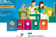 【緊急】Amazonプライムの年会費､1000円値上げ 月額プランは100円値上げ