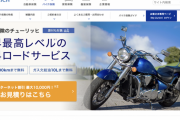 【悲報】バイクを納車するも保険関係がわからず詰む