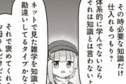 【画像】この漫画、ネット民にめちゃくちゃ刺さってしまうｗｗｗｗ